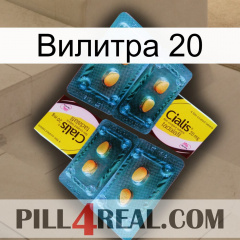 Вилитра 20 cialis5